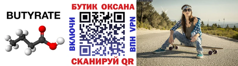 БУТИРАТ жидкий экстази купить наркотик Магнитогорск