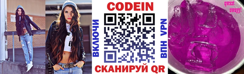 Кодеиновый сироп Lean напиток Lean (лин)  купить  сайты  Магнитогорск 