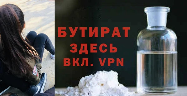 бутират Алексин