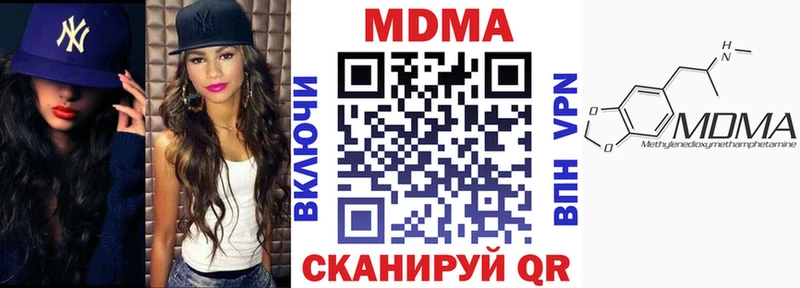 купить  цена  Магнитогорск  MDMA кристаллы 