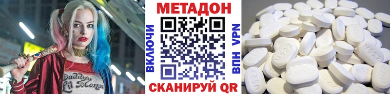 МЕТАДОН VHQ  Магнитогорск 