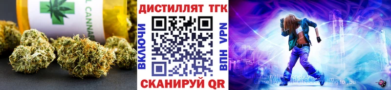 мега маркетплейс  Магнитогорск  Дистиллят ТГК THC oil 